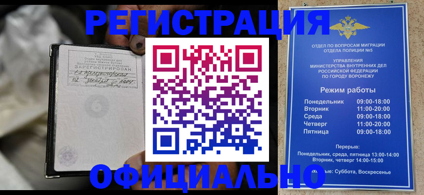 где прописаться в Ковдоре