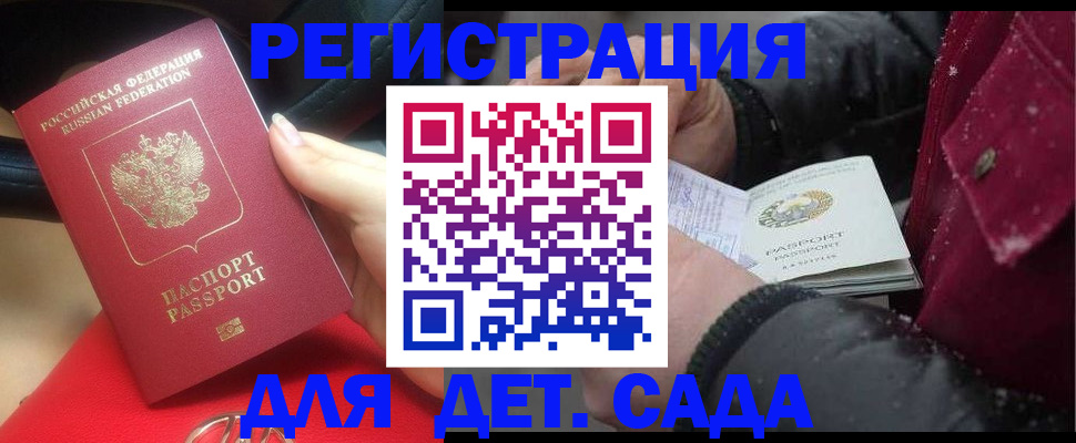 прописка в квартире в Ковдоре