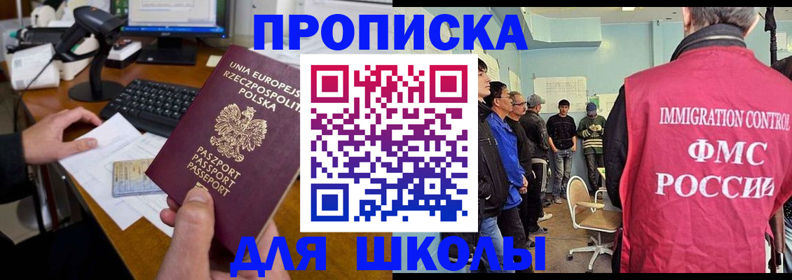 прописка для работы в Ковдоре