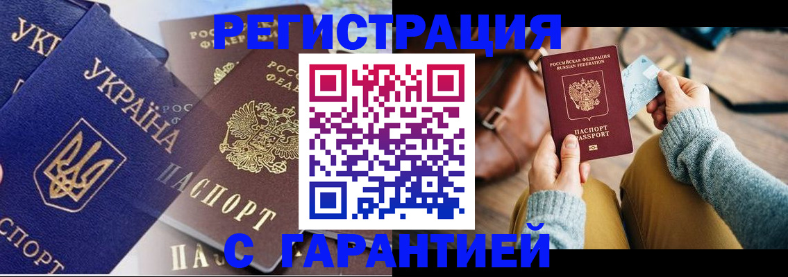 временная регистрация гарантия в Ковдоре