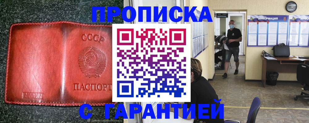 прописка гарантия в Ковдоре