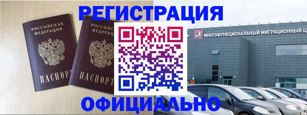 временная регистрация надежно в Ковдоре